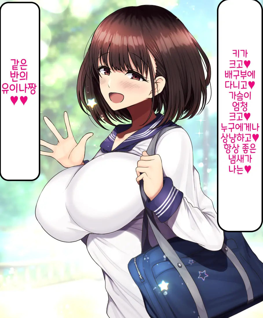 Onaji Class No Akogare No Yuina-Chan Ni Saimin Kakete Koubi Shimakutte Oyome-San Ni Suru Ohanashi | 같은 반의 동경하는 유이나짱에게 최면을 걸고 교미해서 내 신부로 하는 이야기♥
